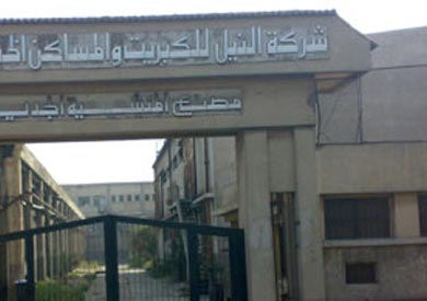 شركة النيل للكبريت - ارشيفية